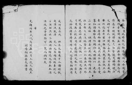 湖南李氏族谱-星沙李氏支谱 [1卷].pdf电子版预览图3