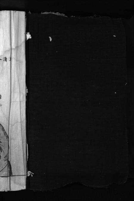 浙江朱氏族谱-朱氏宗谱 [不分卷].pdf电子版预览图2