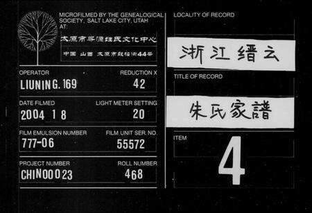 浙江朱氏族谱-朱氏家谱 [3卷].pdf电子版缩略图