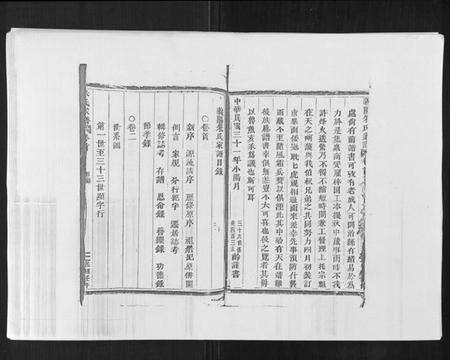 浙江朱氏族谱-朱氏家谱[24卷].pdf电子版预览图2