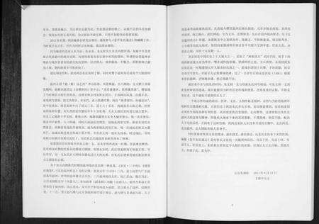 浙江朱氏族谱-朱氏通志[3册].pdf电子版预览图3