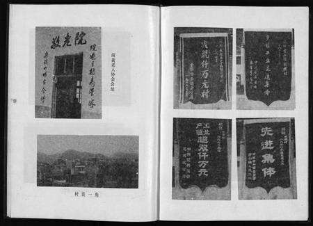 浙江多姓氏族谱-[李氏][胡氏]前黄村志[1卷].pdf电子版预览图4