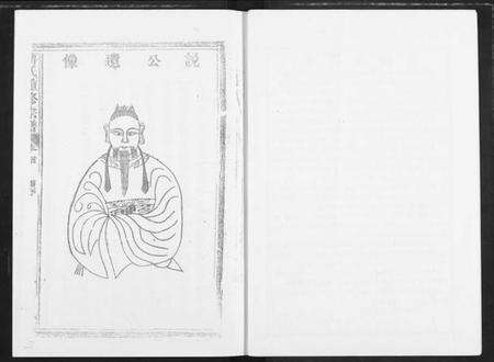 湖北傅氏族谱-傅氏老宗谱.pdf电子版预览图4