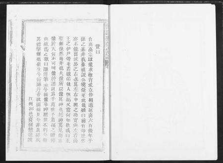 湖北傅氏族谱-傅氏老宗谱.pdf电子版预览图5