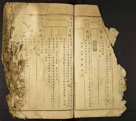 江西郭氏族谱-雩邑东北乡郭氏族谱.pdf电子版预览图3