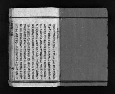 浙江李氏族谱-李氏宗谱 [不分卷].pdf电子版预览图3