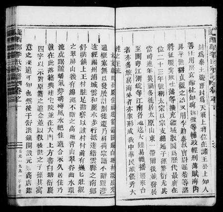 浙江李氏族谱-李氏宗谱[6卷].pdf电子版预览图4