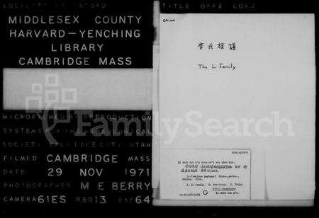 浙江李氏族谱-李氏族谱.pdf电子版缩略图