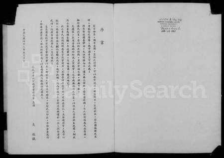 浙江李氏族谱-李氏族谱.pdf电子版预览图5