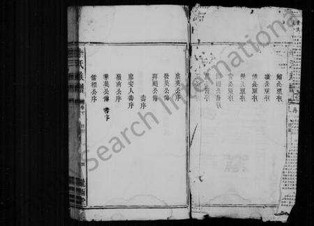 浙江李氏族谱-李氏族谱 [6卷].pdf电子版预览图3