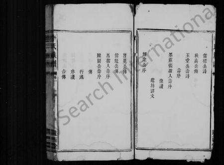 浙江李氏族谱-李氏族谱 [6卷].pdf电子版预览图4