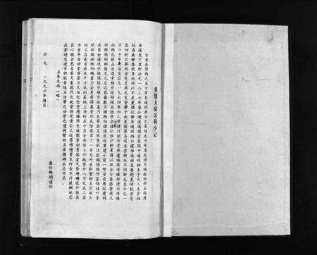 浙江吴氏族谱-杏湾吴氏宗谱 [3卷].pdf电子版预览图2