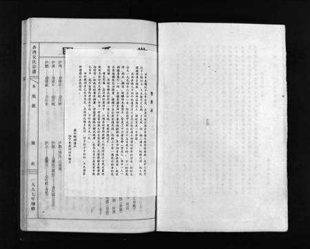 浙江吴氏族谱-杏湾吴氏宗谱 [3卷].pdf电子版预览图3