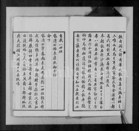 湖北富察氏族谱-新修富察氏支谱 [2卷,卷首,附2卷].pdf电子版预览图4
