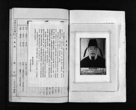 浙江吴氏族谱-杏湾吴氏宗谱 [3卷].pdf电子版预览图4