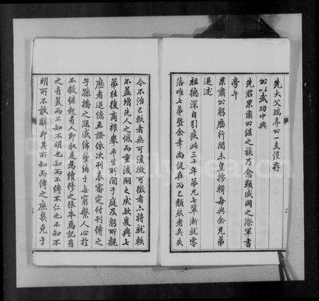 湖北富察氏族谱-新修富察氏支谱 [2卷,卷首,附2卷].pdf电子版预览图5