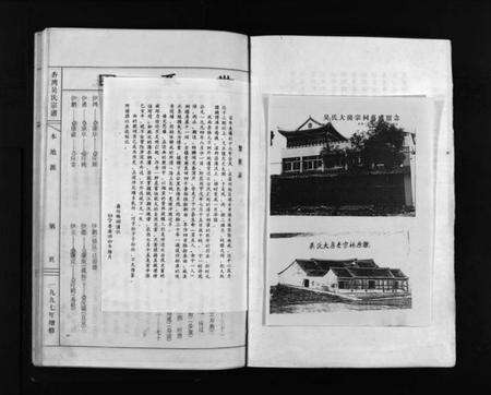 浙江吴氏族谱-杏湾吴氏宗谱 [3卷].pdf电子版预览图5