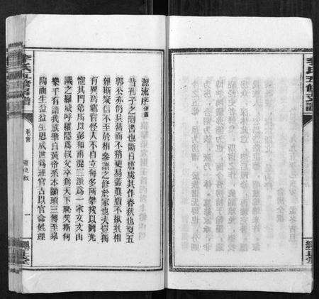 湖南李氏族谱-李氏五修房谱[不分卷].pdf电子版预览图5