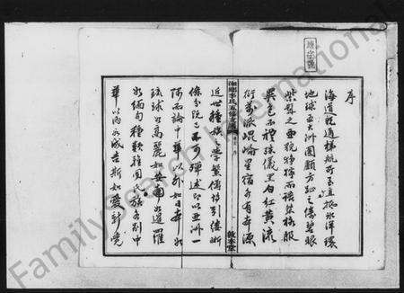 湖南李氏族谱-李氏五修支谱 [12卷,首1卷].pdf电子版预览图3