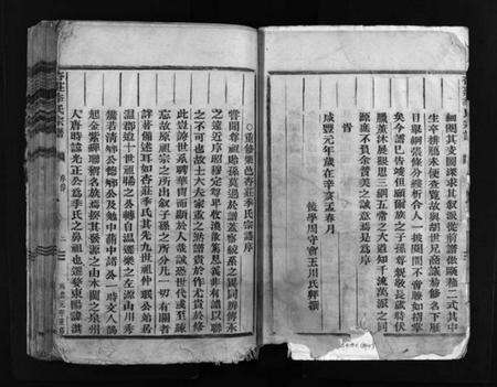 浙江季氏族谱-杏庄季氏宗谱 [不分卷].pdf电子版预览图3