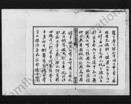 湖南李氏族谱-李氏五修支谱 [12卷,首1卷].pdf电子版预览图4