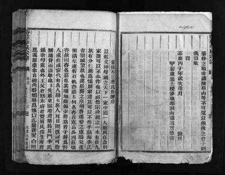 浙江季氏族谱-杏庄季氏宗谱 [不分卷].pdf电子版预览图5