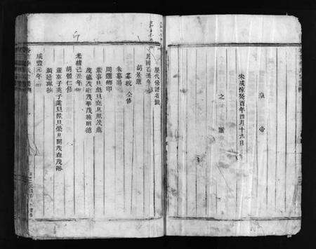 浙江季氏族谱-杏庄季氏宗谱 [不分卷].pdf电子版预览图5