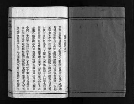 浙江季氏族谱-杏庄季氏宗谱 [不分卷].pdf电子版预览图3