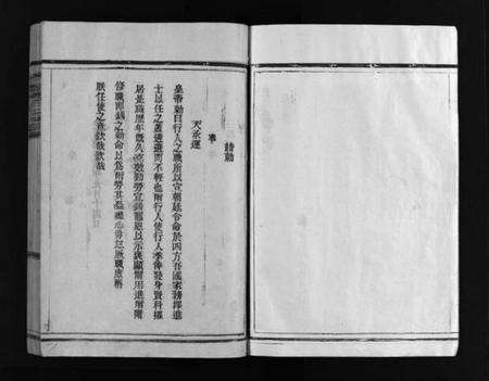 浙江季氏族谱-杏庄季氏宗谱 [不分卷].pdf电子版预览图5