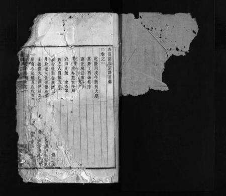 浙江胡氏族谱-杏庄胡氏宗谱 [3卷].pdf电子版预览图2