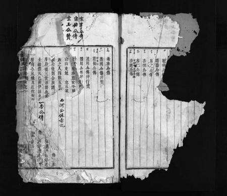 浙江胡氏族谱-杏庄胡氏宗谱 [3卷].pdf电子版预览图3