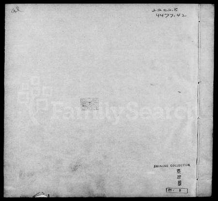 江苏甘氏族谱-甘泉里甘氏家谱.pdf电子版预览图3