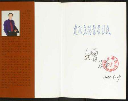 浙江杜氏族谱-杜姓氏宗史族志.辉煌一族.pdf电子版预览图1