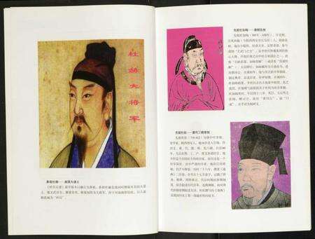 浙江杜氏族谱-杜姓氏宗史族志.辉煌一族.pdf电子版预览图4