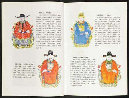 浙江杜氏族谱-杜姓氏宗史族志.辉煌一族.pdf电子版预览图5