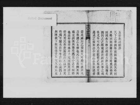 湖南李氏族谱-李氏五修族谱 [23卷].pdf电子版预览图3