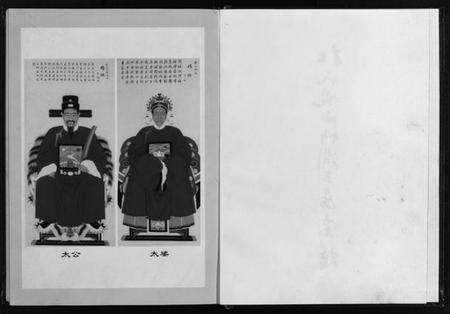 浙江杜氏族谱-杜氏岘西竹涧三房宗谱 [4卷].pdf电子版预览图3