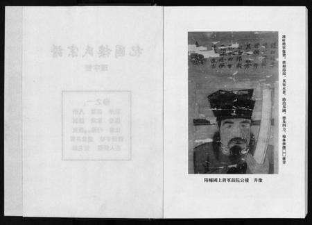浙江楼氏族谱-杞国楼氏宗谱 [10卷].pdf电子版预览图3