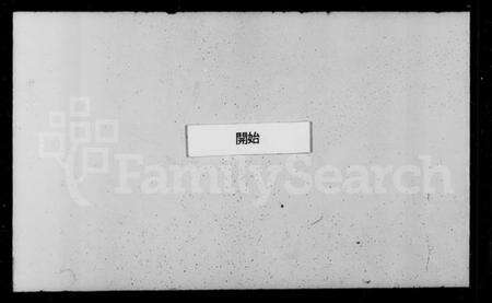 浙江汪氏族谱-杭州汪氏振绮堂小宗谱 [7卷].pdf电子版预览图1