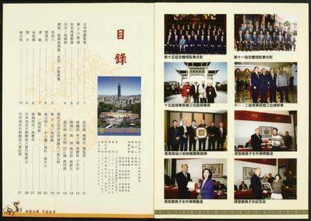 中国高氏族谱-世界高姓宗亲联谊大会…纪念特刊.pdf电子版预览图1