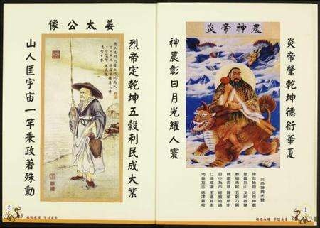 中国高氏族谱-世界高姓宗亲联谊大会…纪念特刊.pdf电子版预览图3