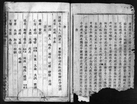 浙江胡氏族谱-东南湖胡氏宗谱 [15卷].pdf电子版预览图3