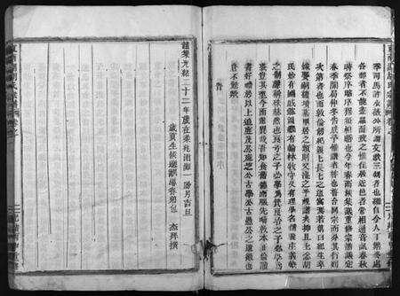 浙江胡氏族谱-东南湖胡氏宗谱 [20卷,首1卷].pdf电子版预览图3