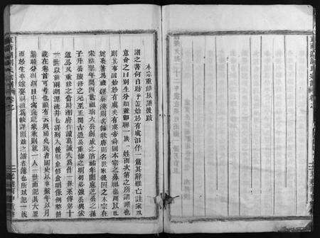 浙江胡氏族谱-东南湖胡氏宗谱 [20卷,首1卷].pdf电子版预览图4