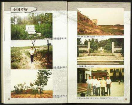 中国高氏族谱-高氏全史.pdf电子版预览图5