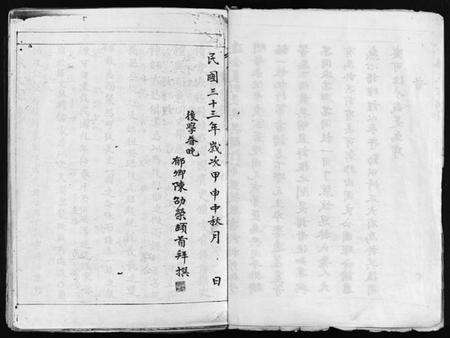 浙江林氏族谱-东岙林氏宗谱 [不分卷].pdf电子版预览图5