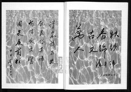 浙江李氏族谱-东李宗谱 [10卷].pdf电子版预览图3