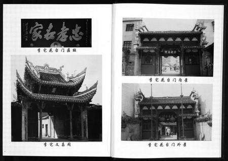 浙江李氏族谱-东李宗谱 [10卷].pdf电子版预览图5