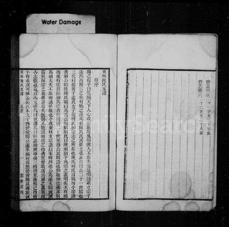 浙江陈氏族谱-东林陈氏支谱.pdf电子版预览图4