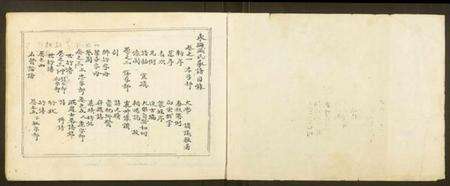 浙江戚氏族谱-东海戚氏宗谱.pdf电子版预览图1